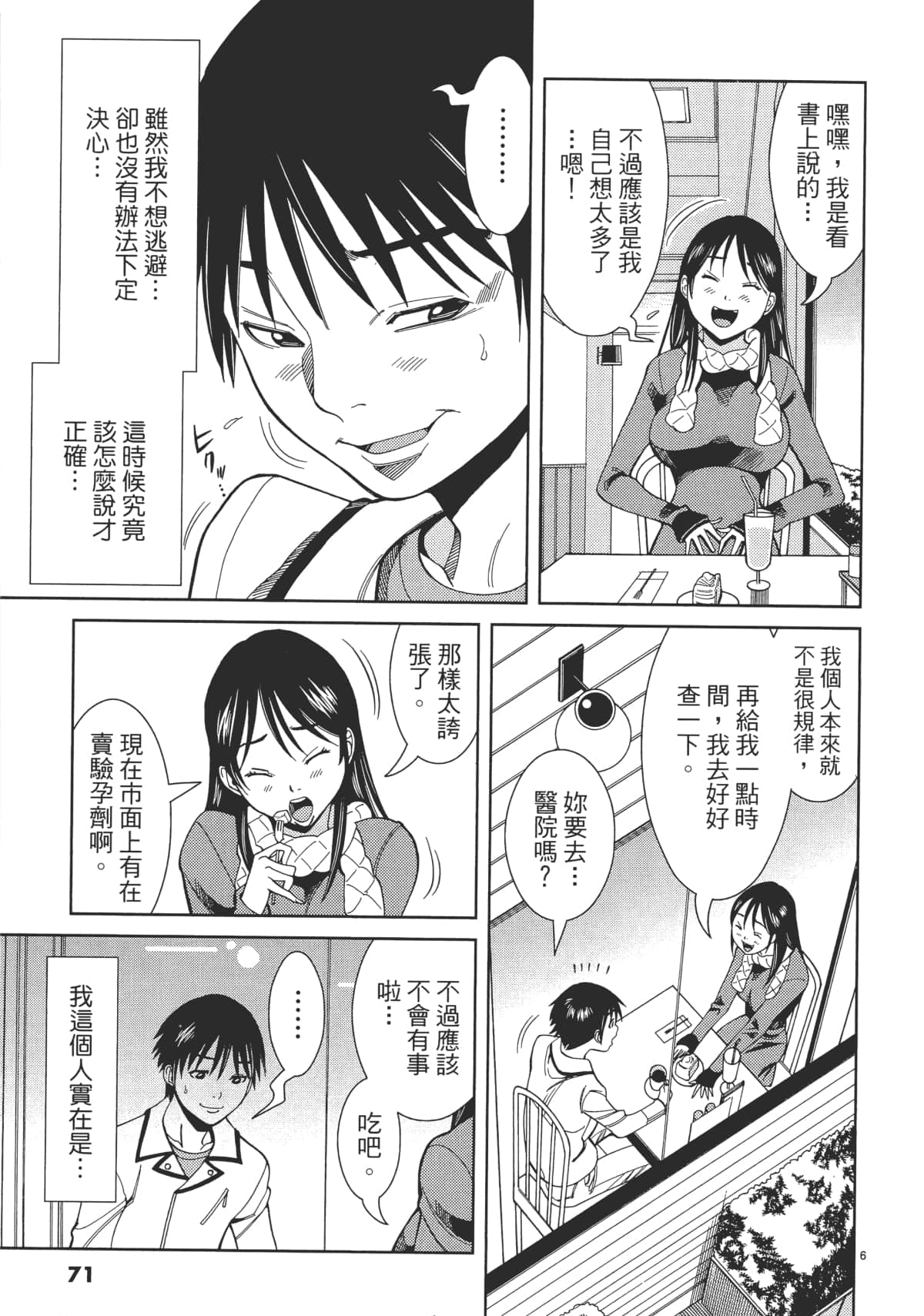 Page 73