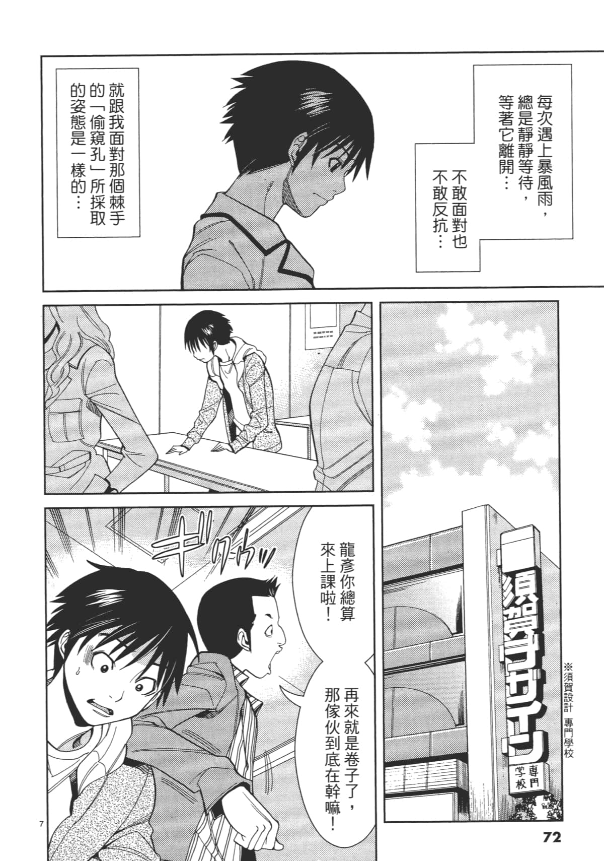 Page 74