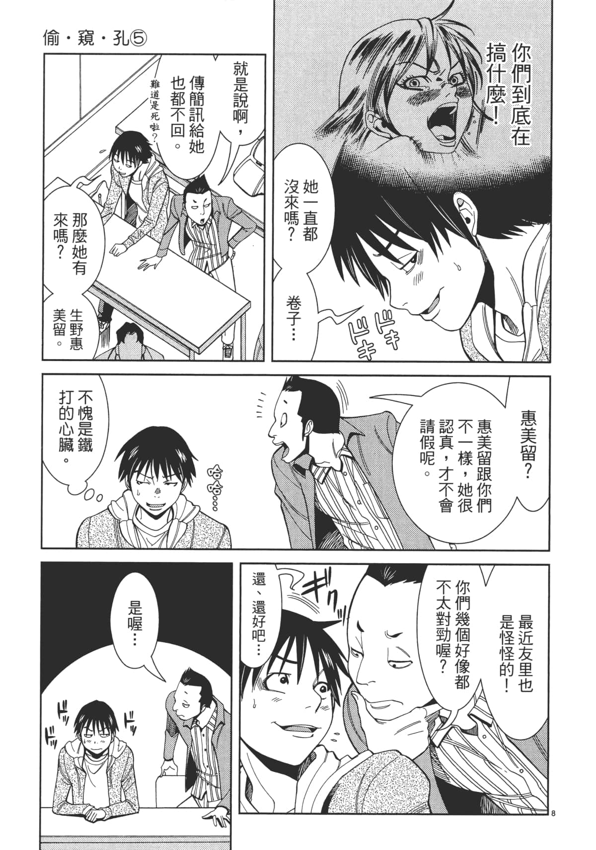 Page 75