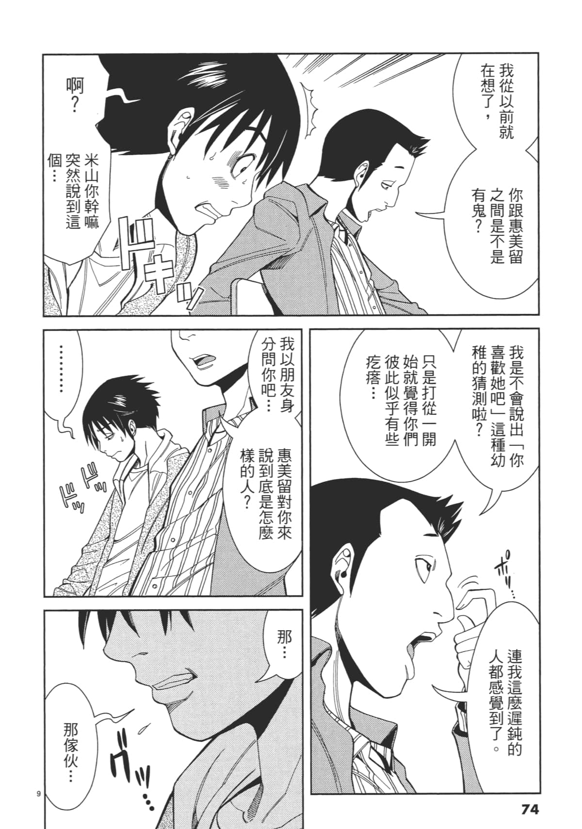 Page 76