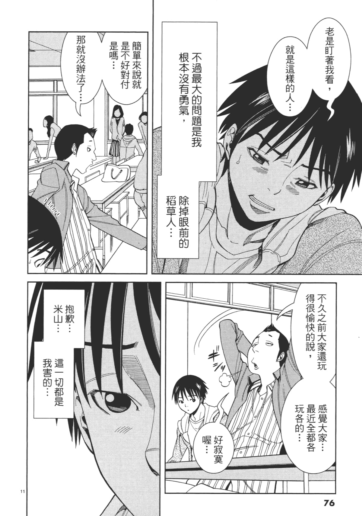 Page 78