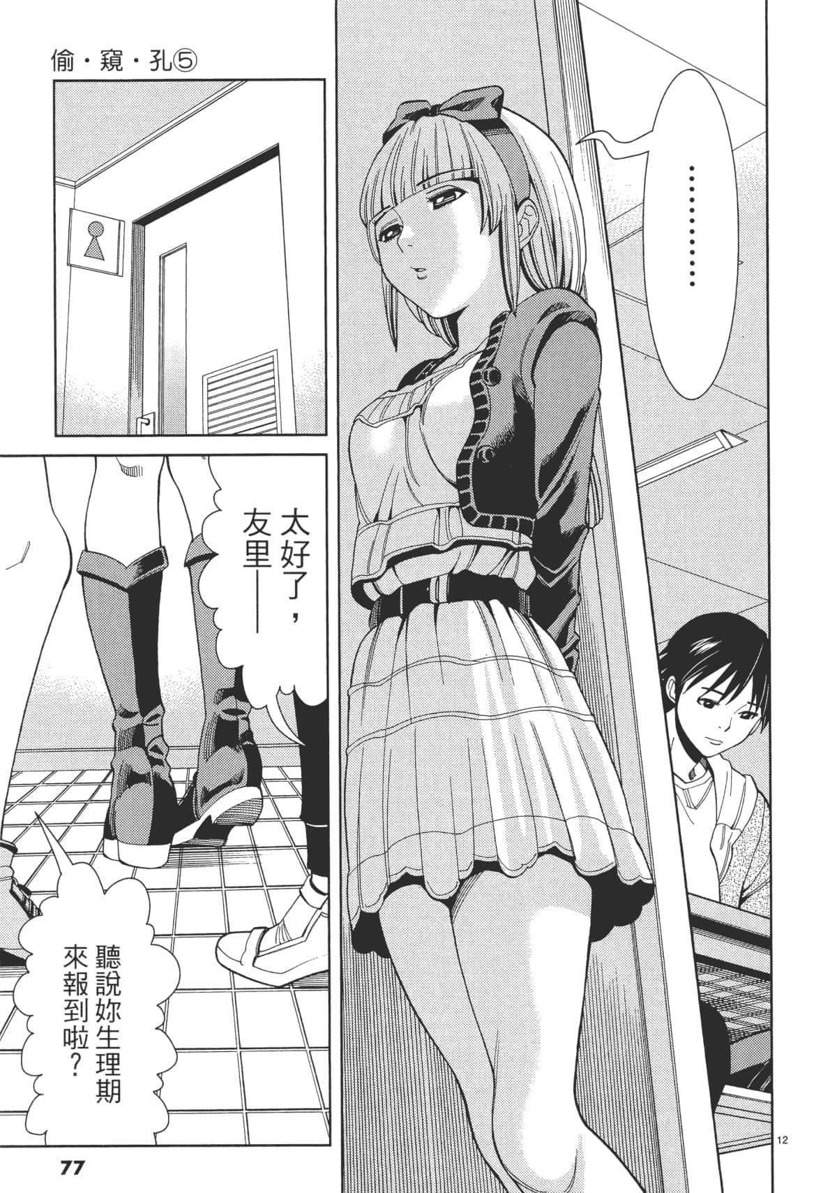 Page 79