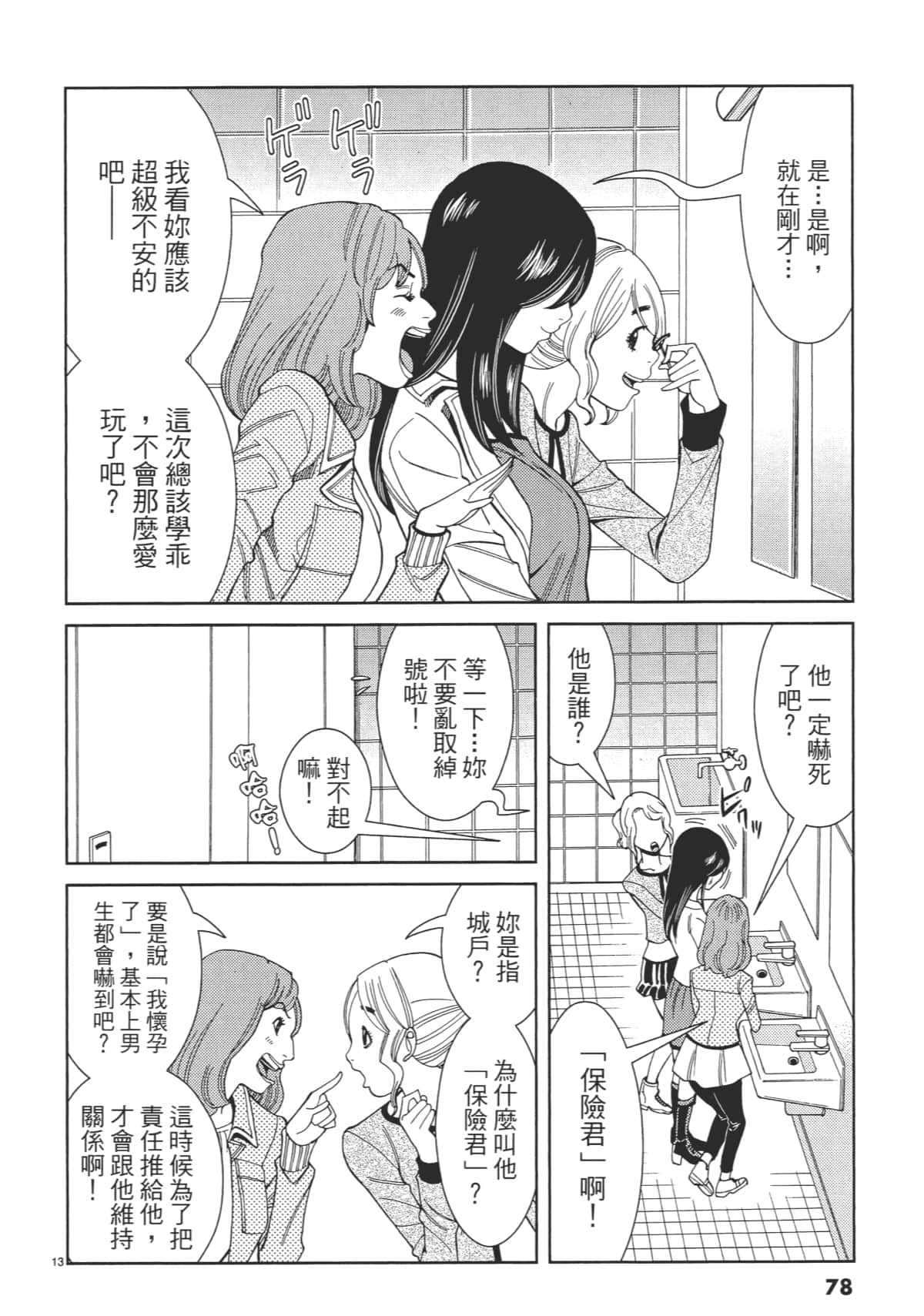 Page 80