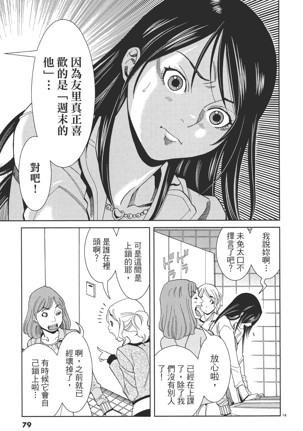 Page 81