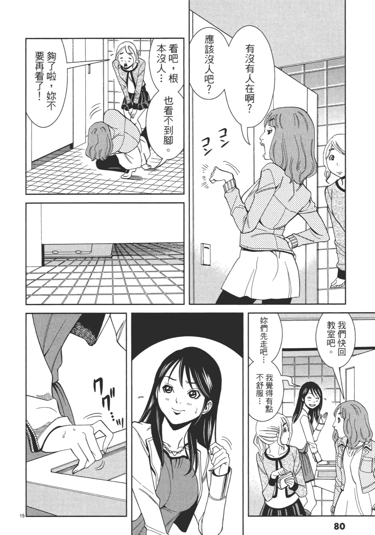Page 82