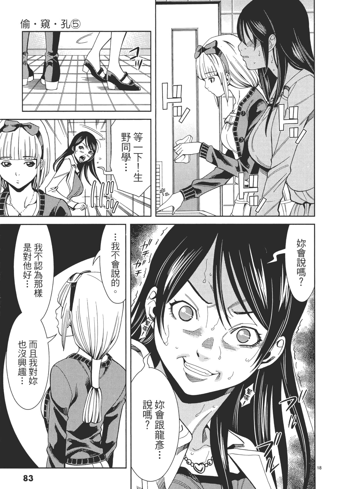 Page 85