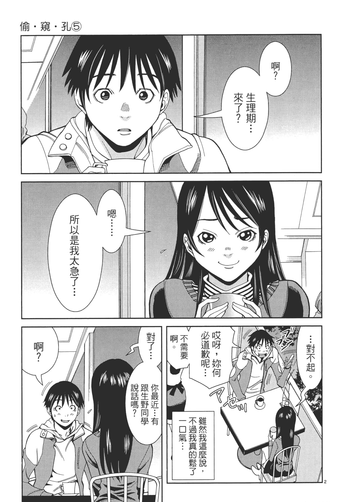 Page 89