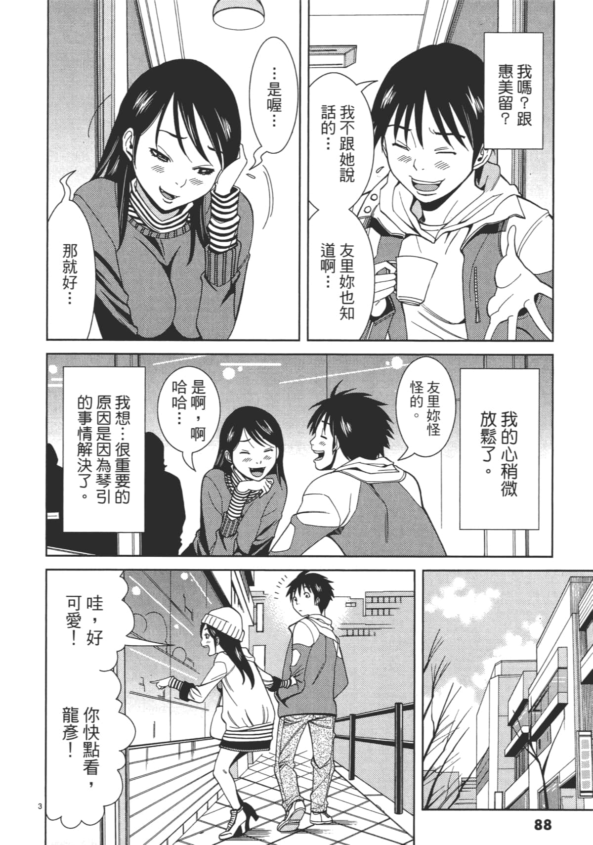Page 90
