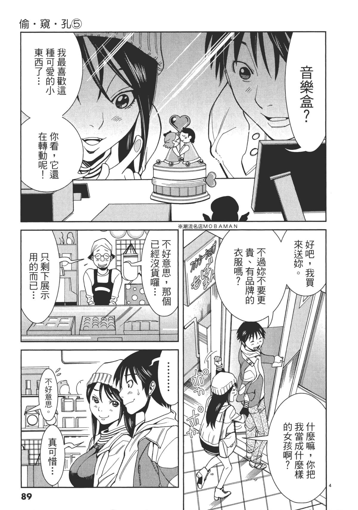 Page 91