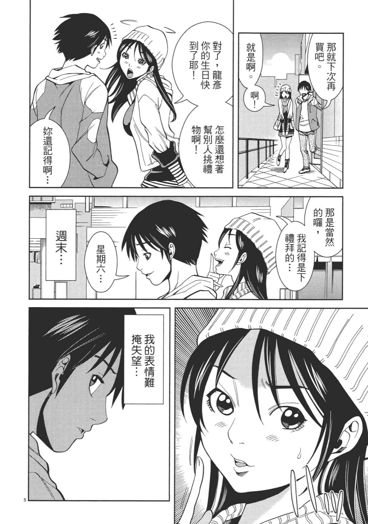 Page 92