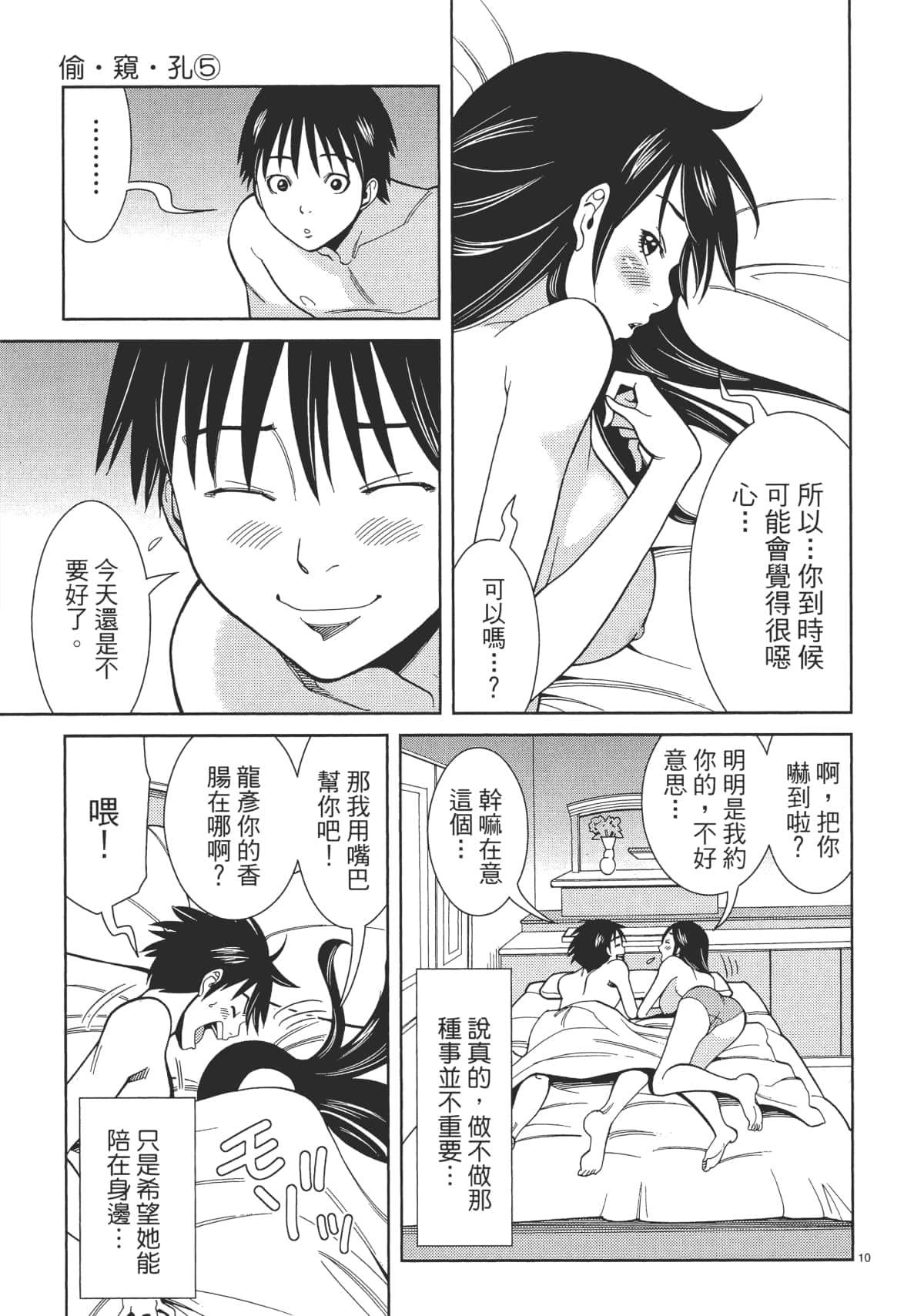 Page 97