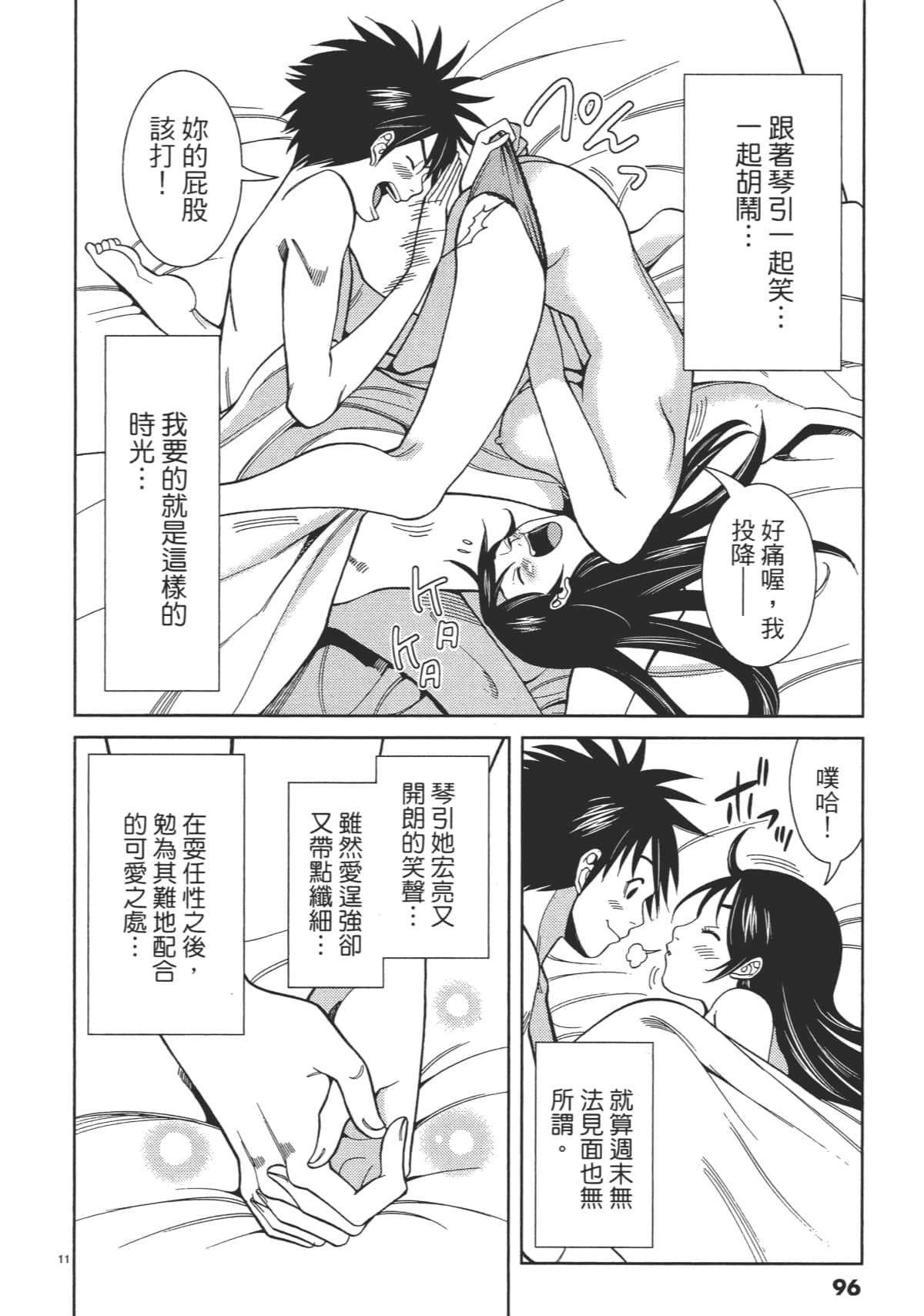 Page 98