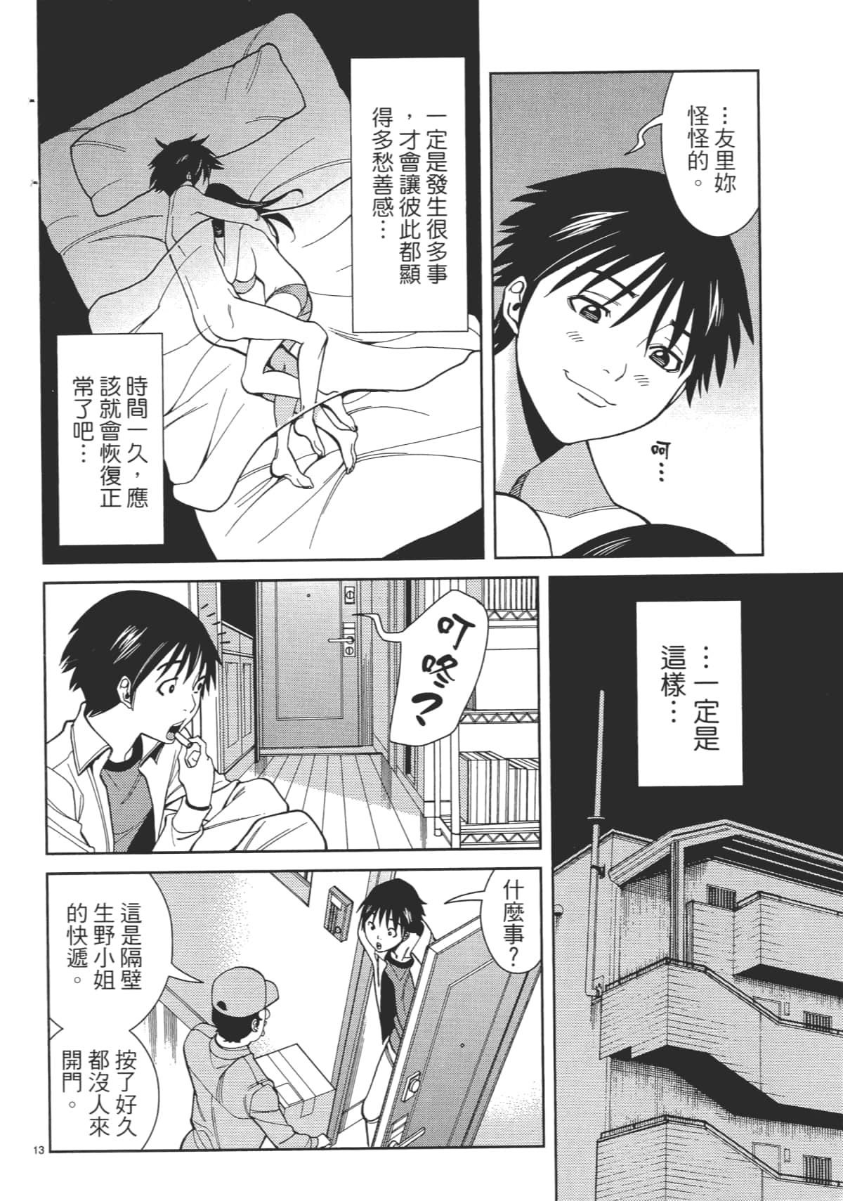 Page 100