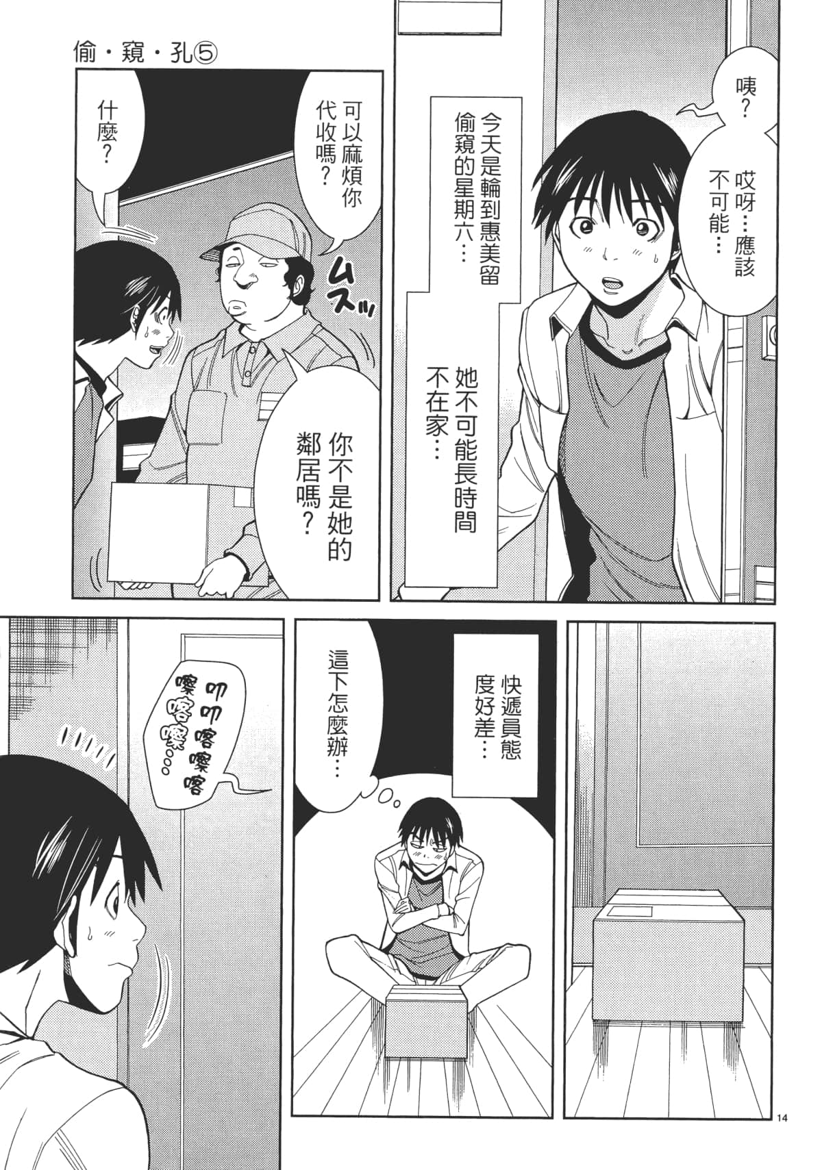 Page 101