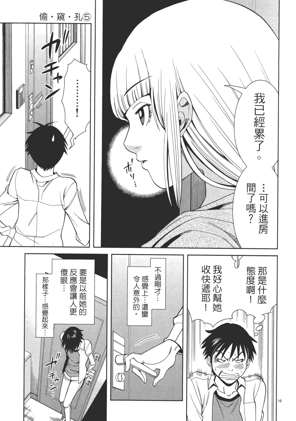 Page 103