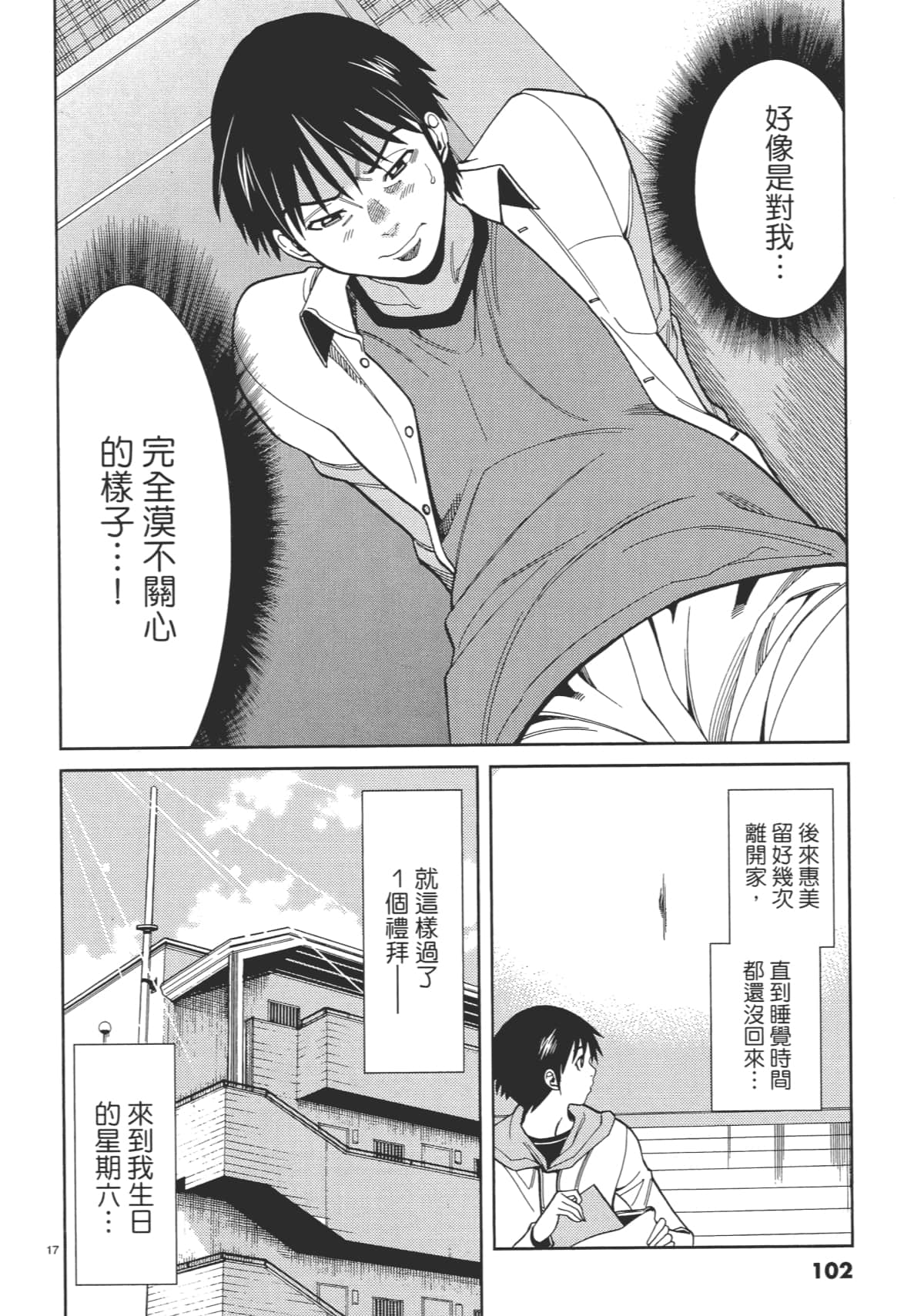 Page 104