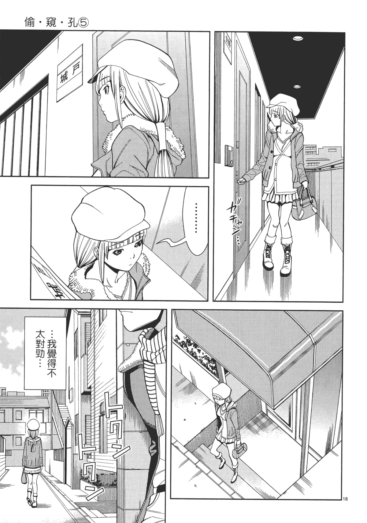 Page 105