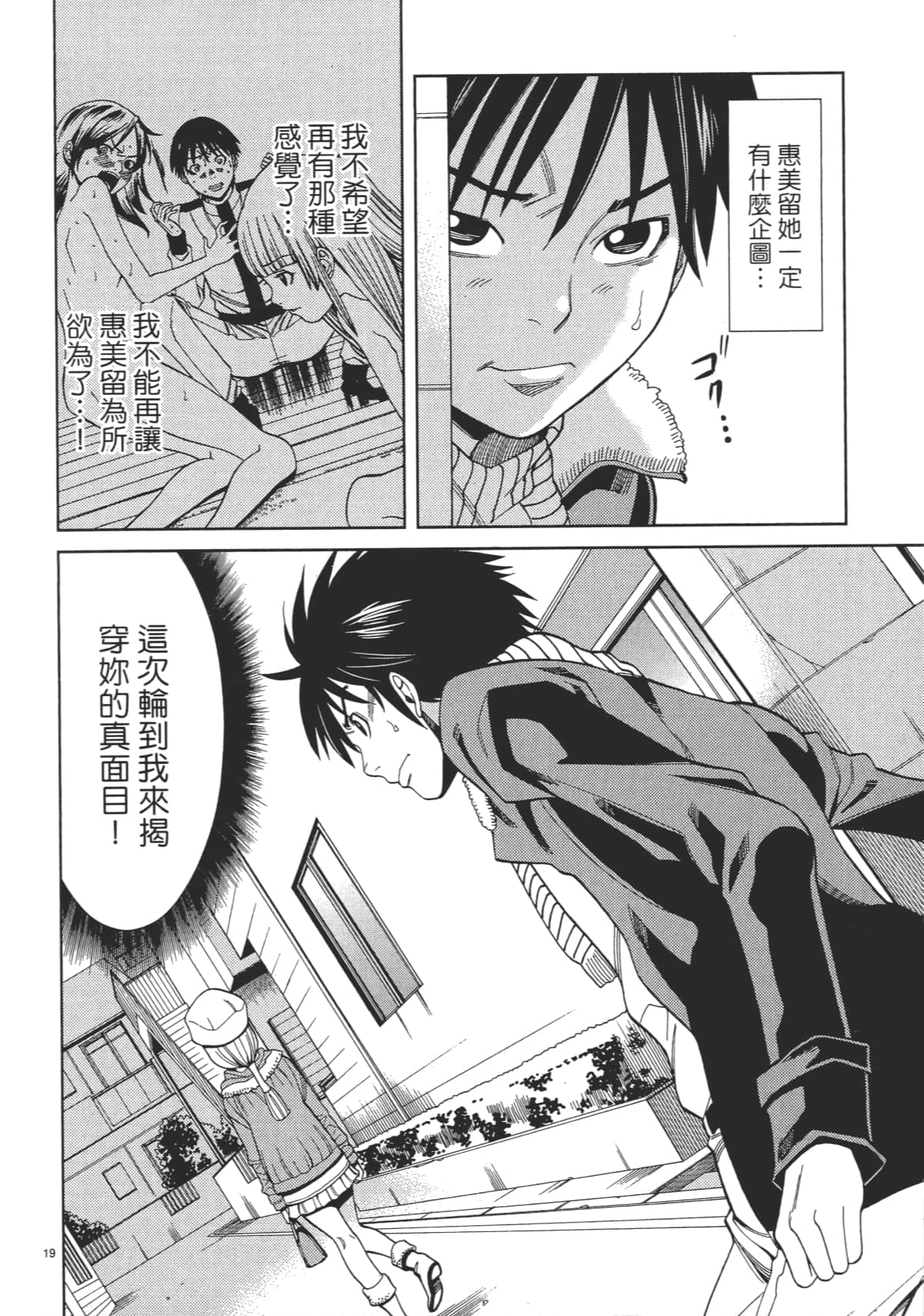 Page 106