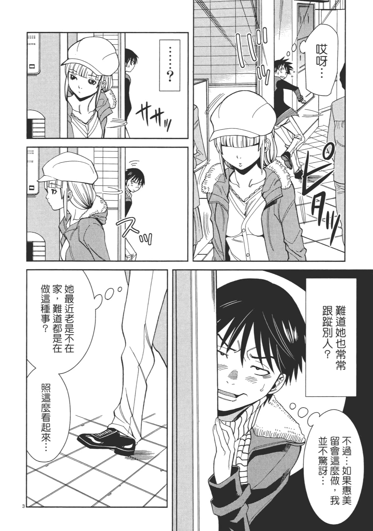 Page 110