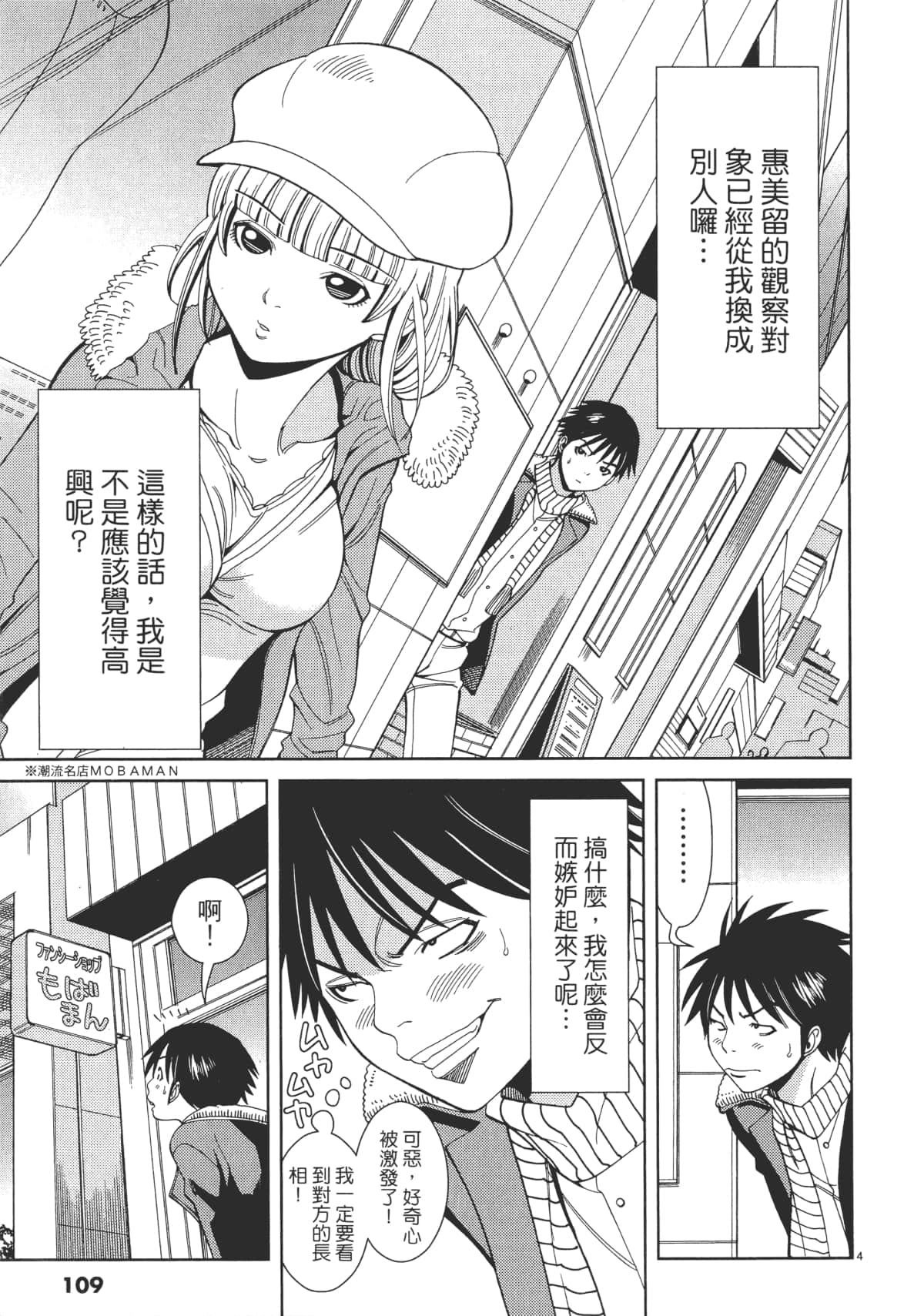 Page 111