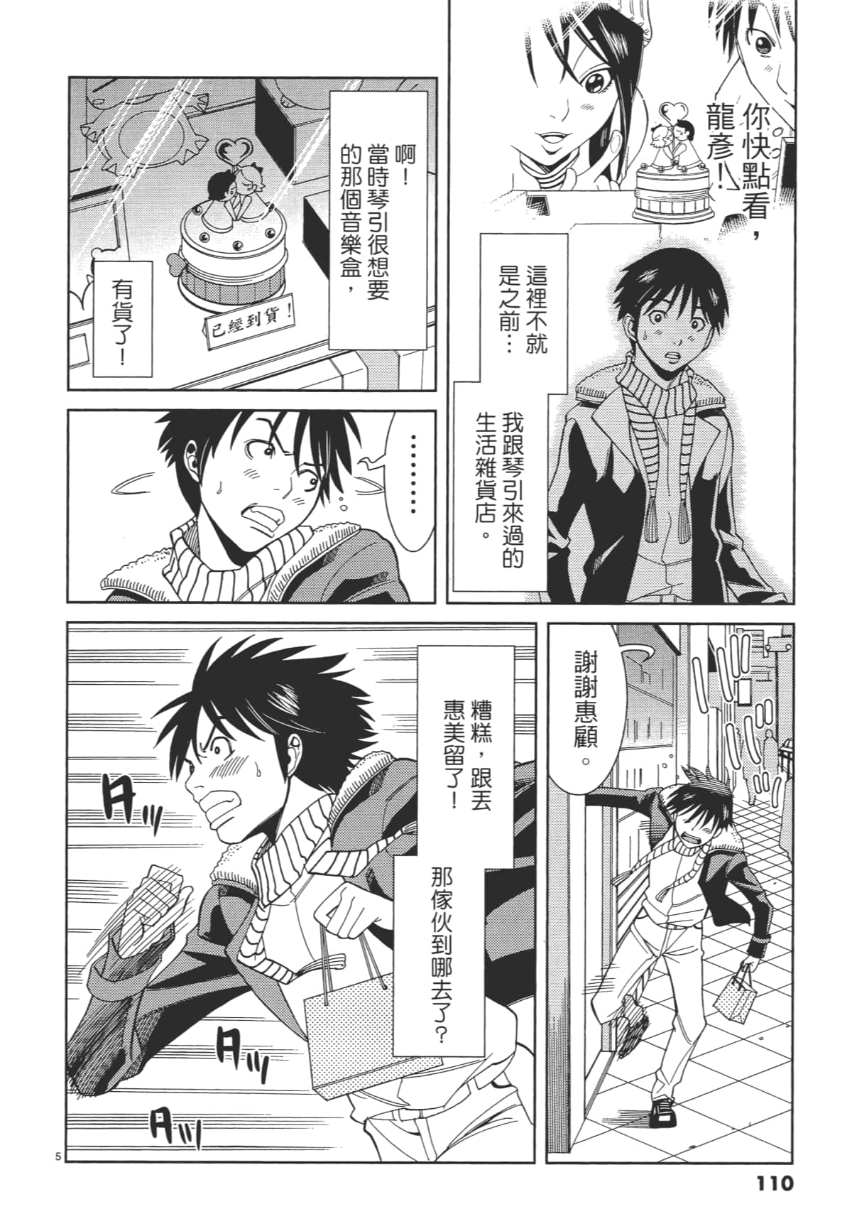 Page 112