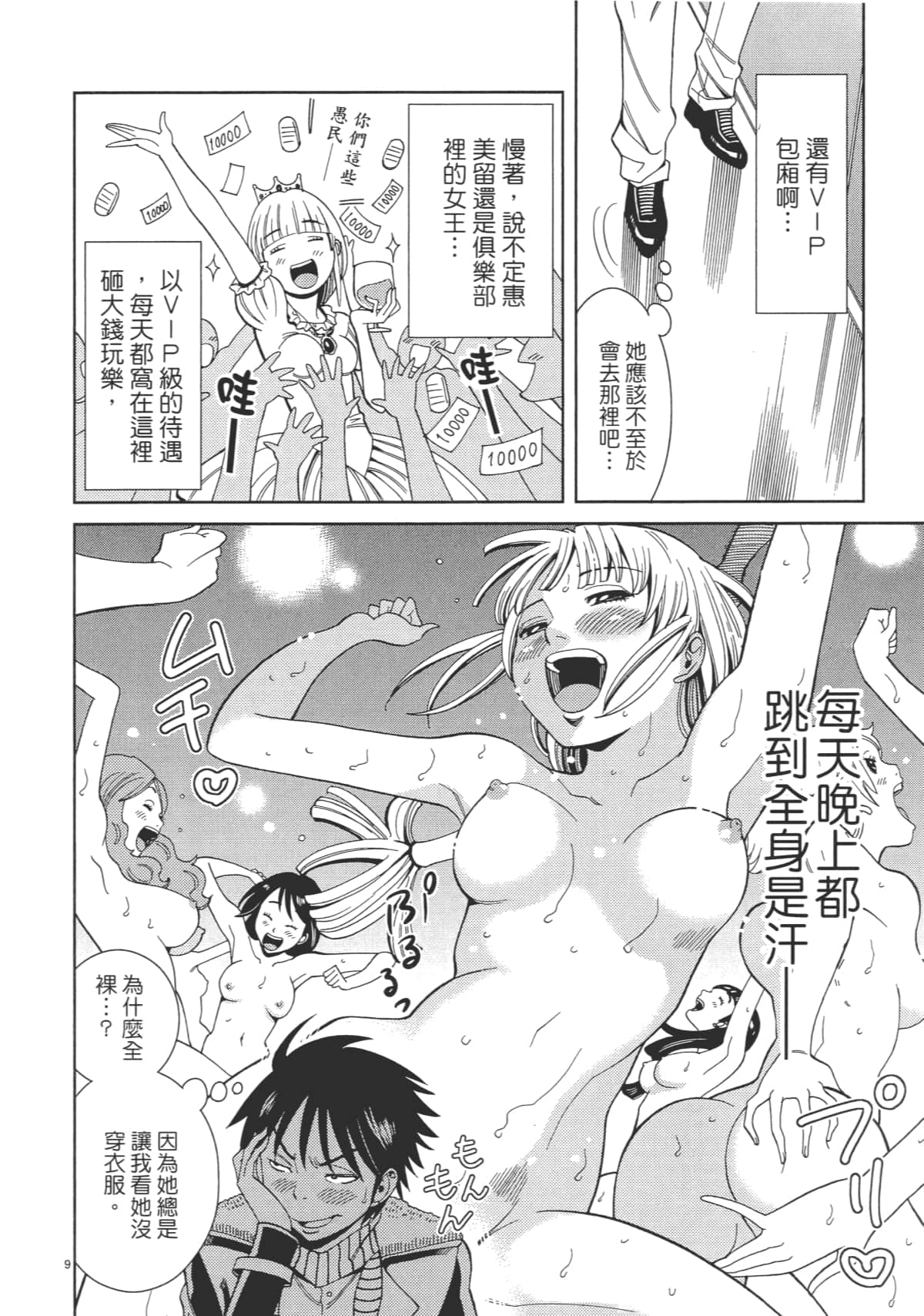 Page 116