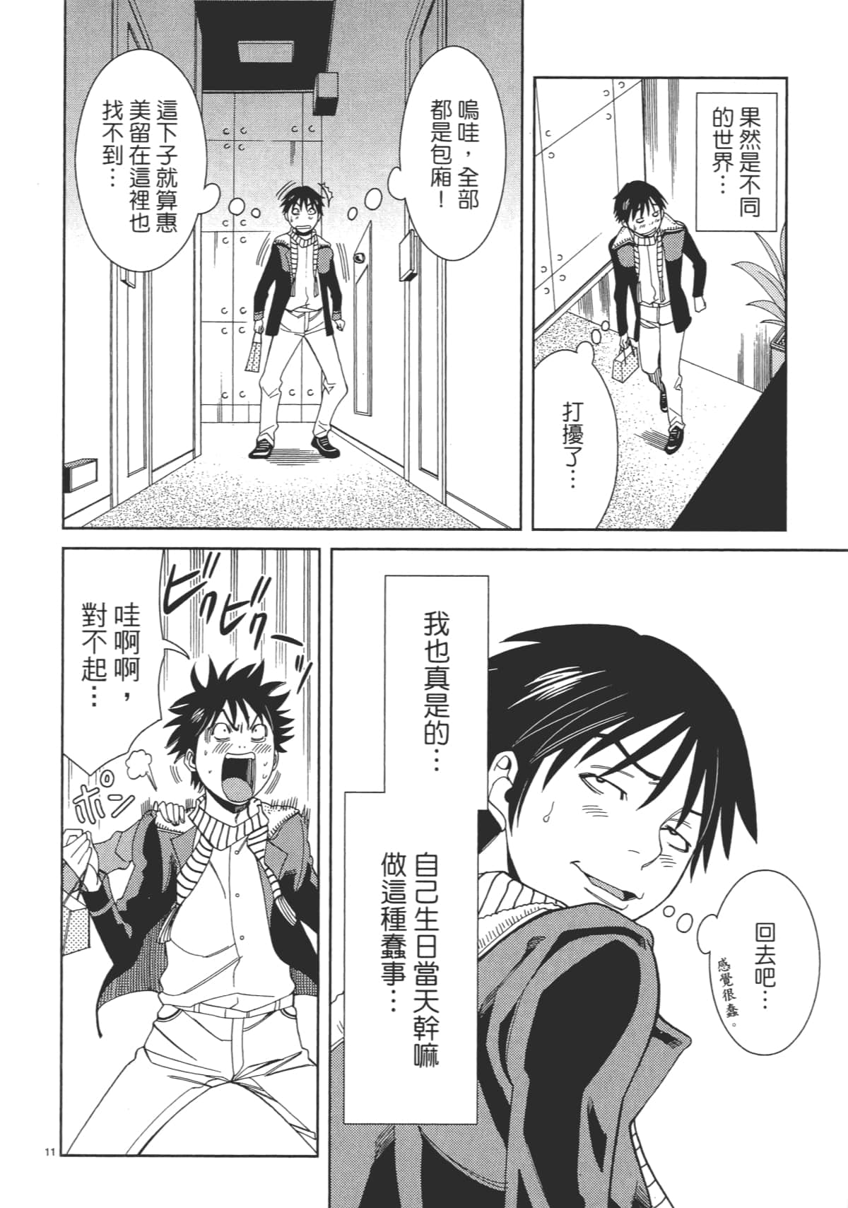 Page 118