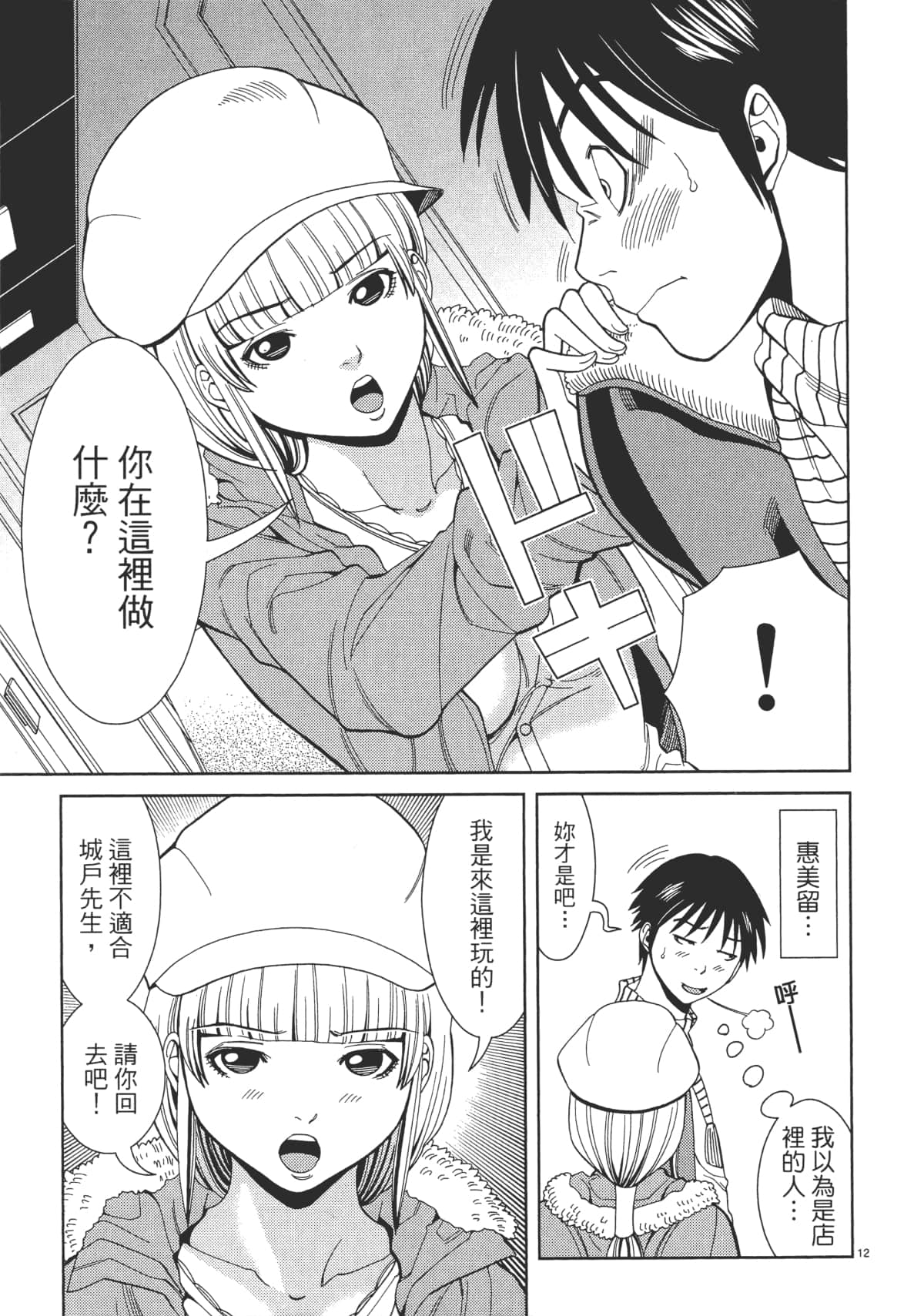 Page 119