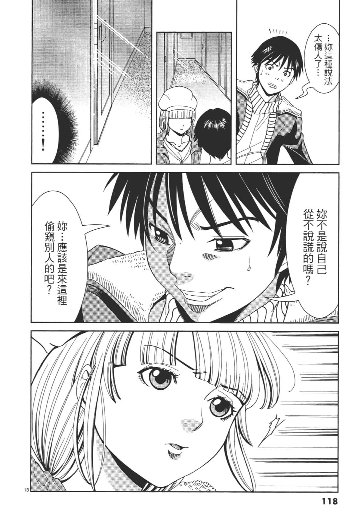 Page 120