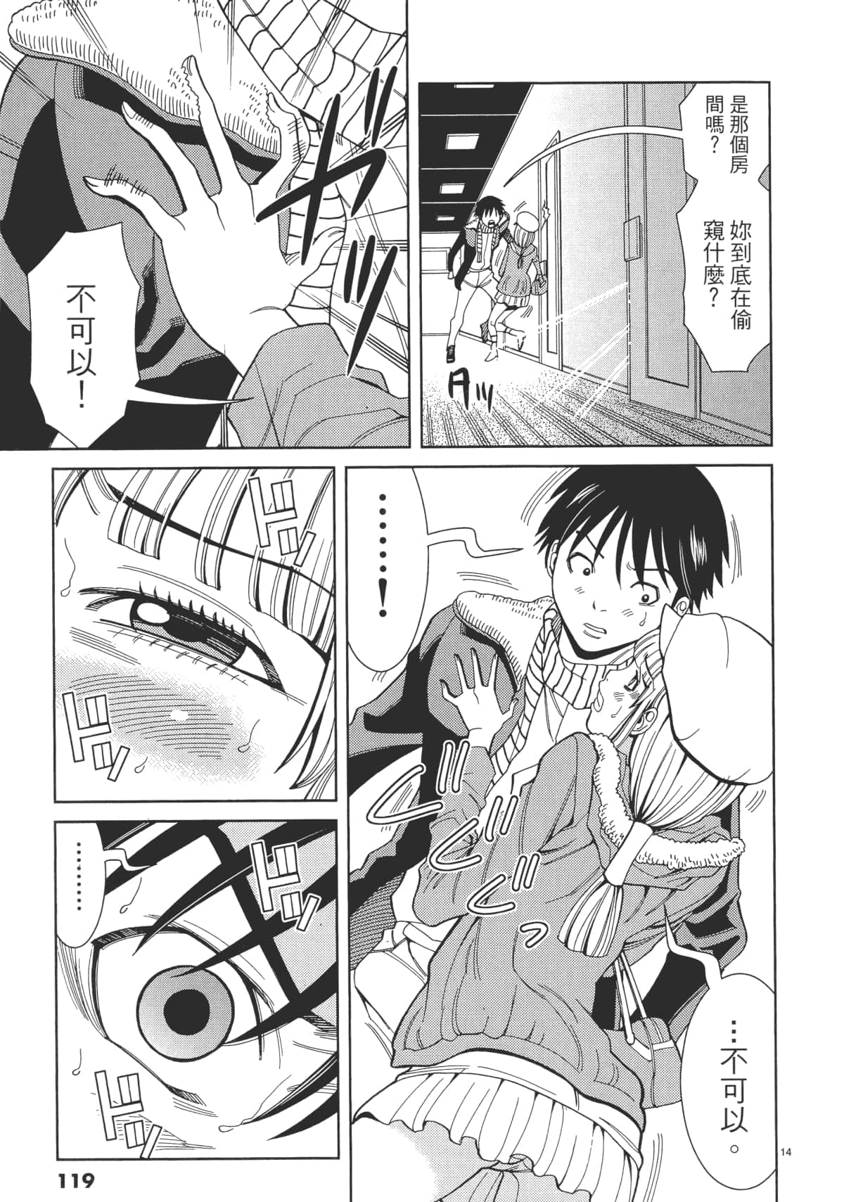 Page 121