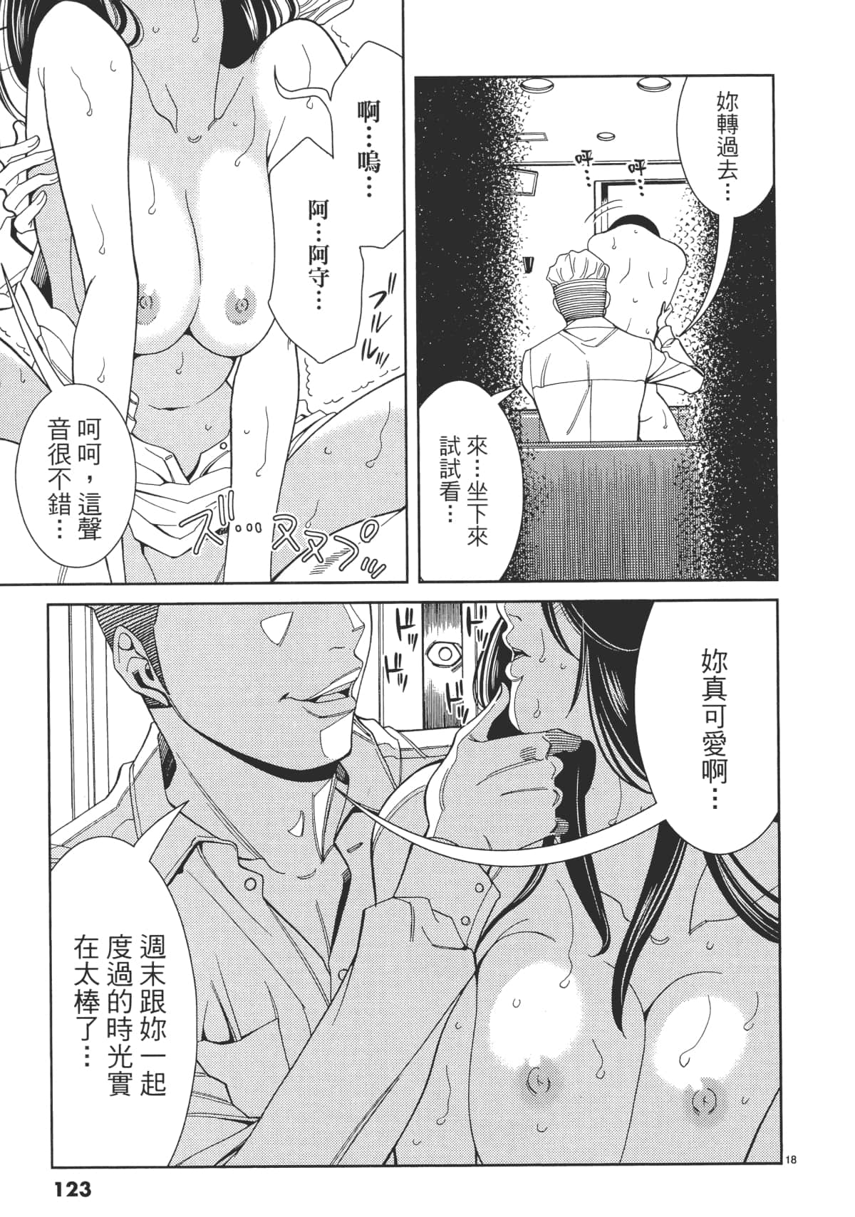 Page 125