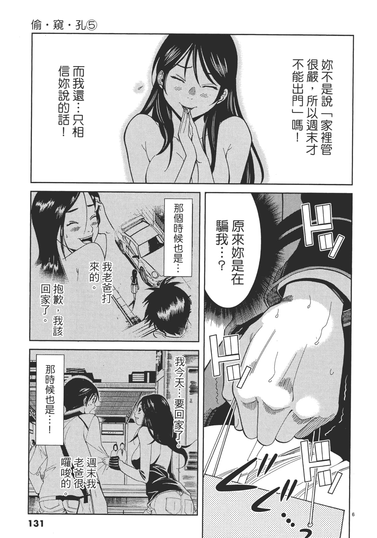 Page 133