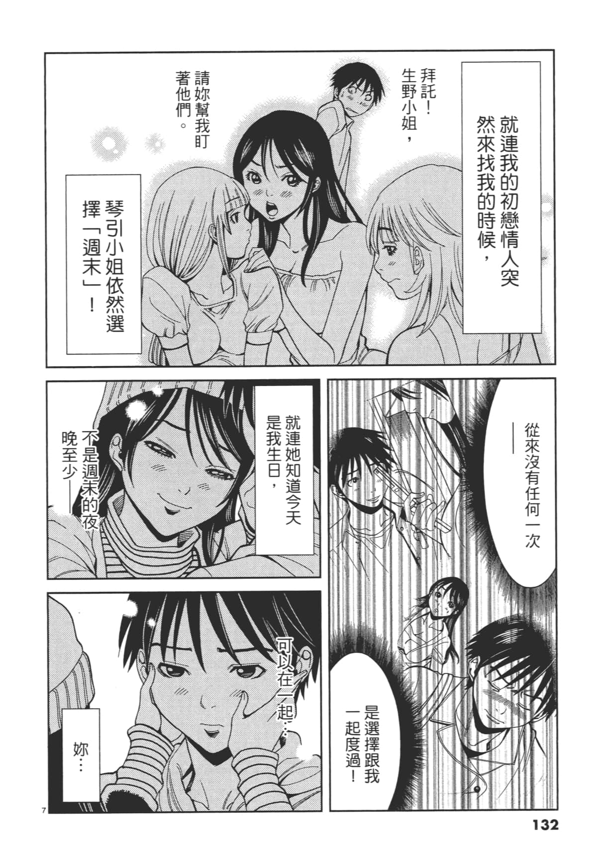 Page 134