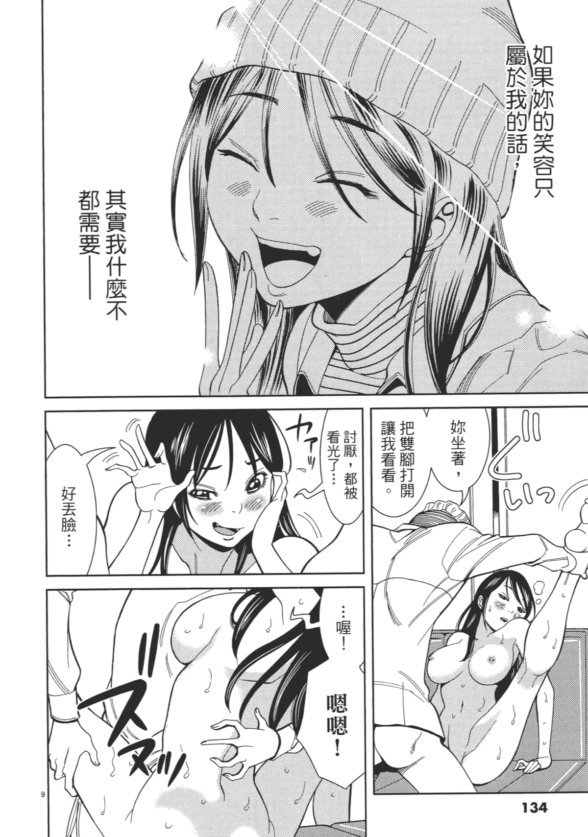 Page 136
