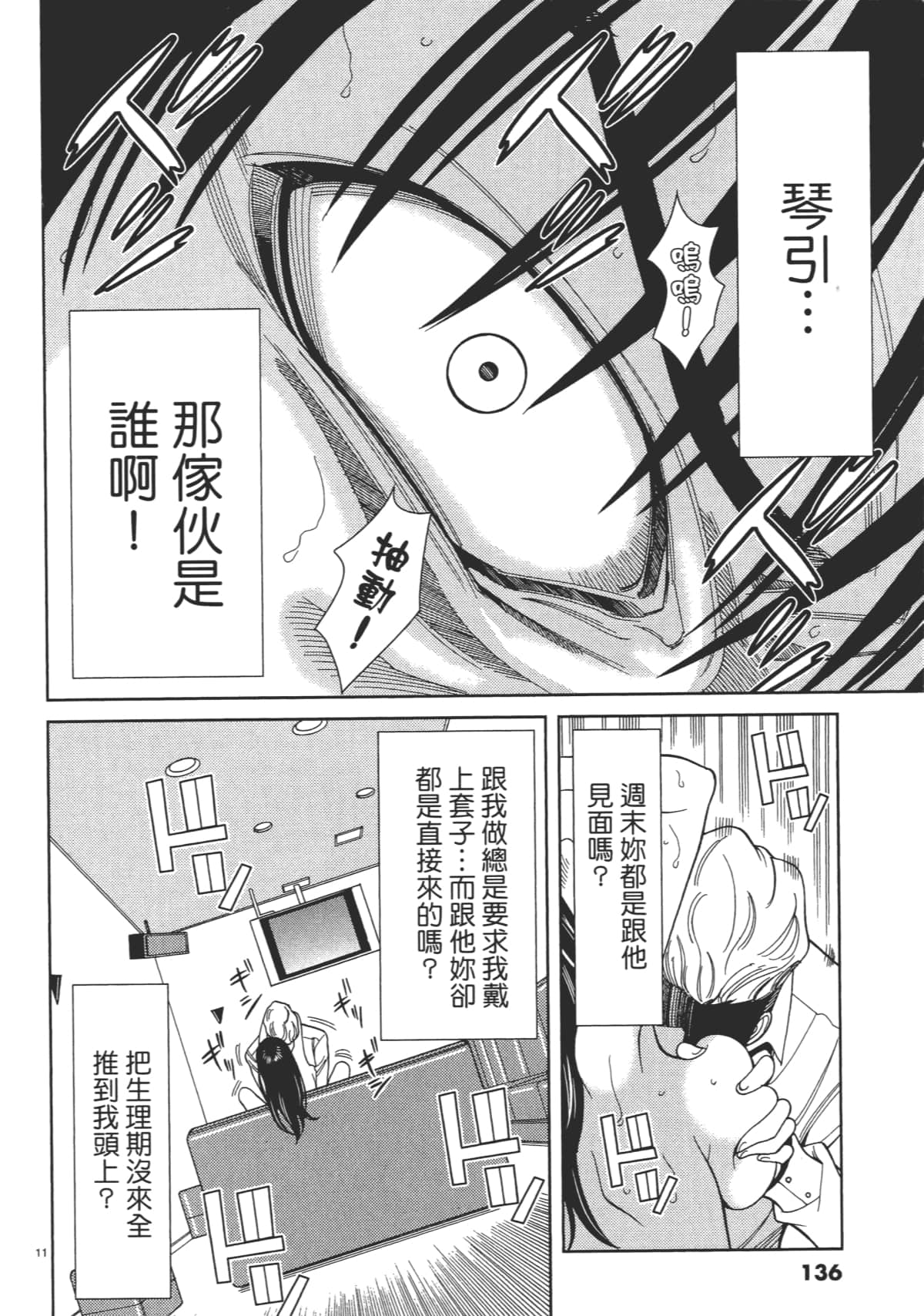 Page 138
