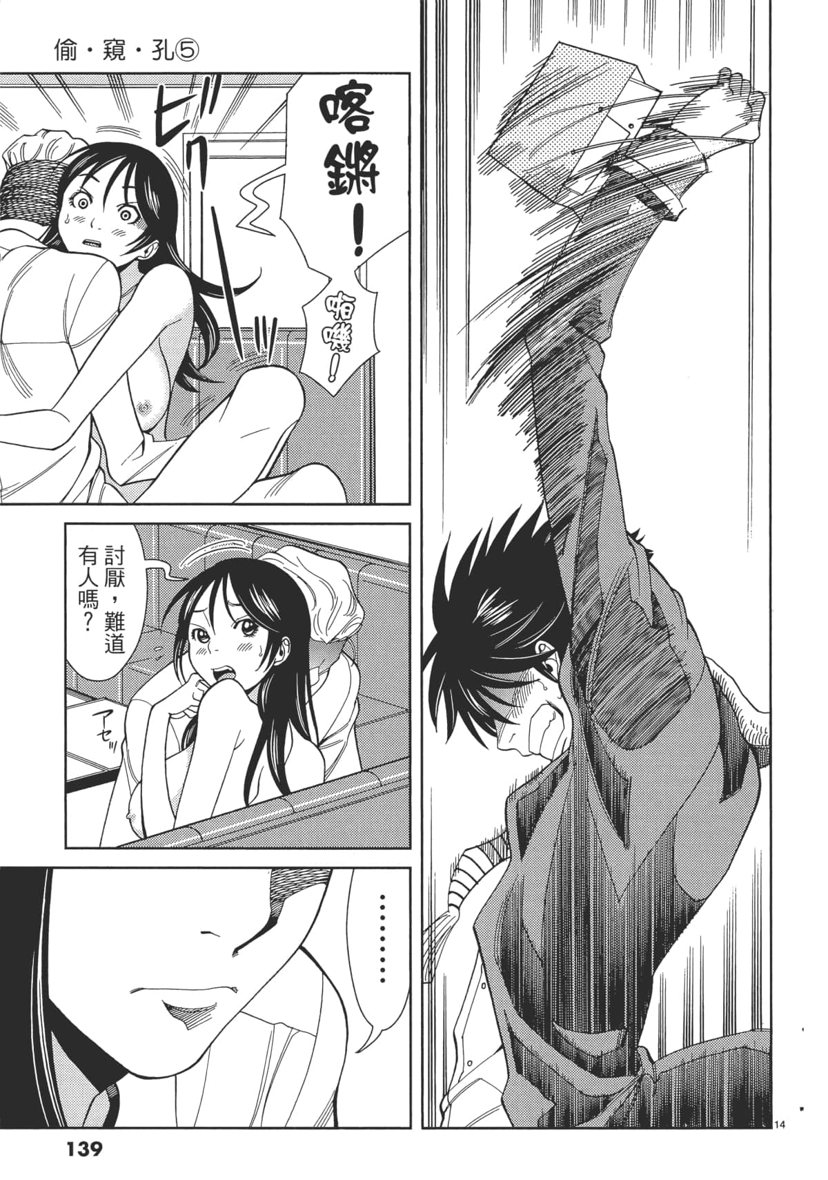 Page 141