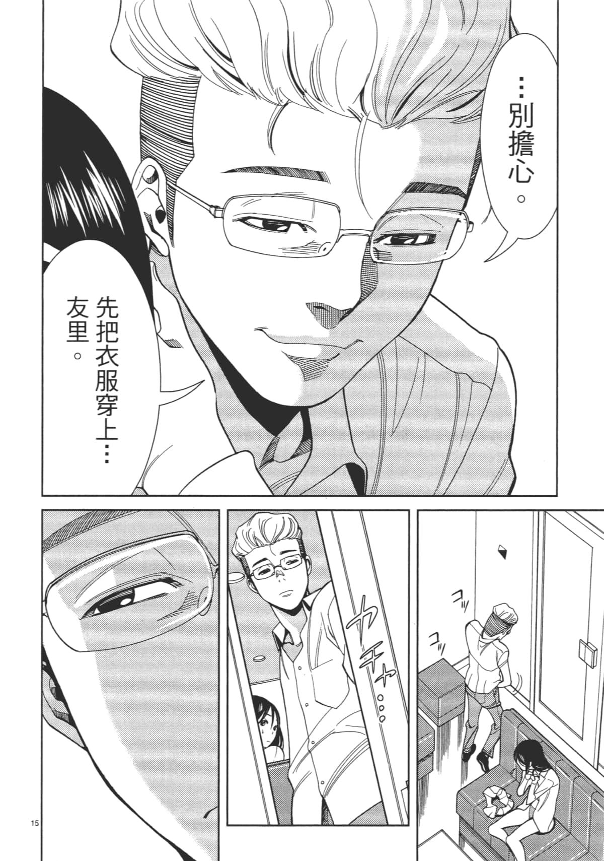 Page 142