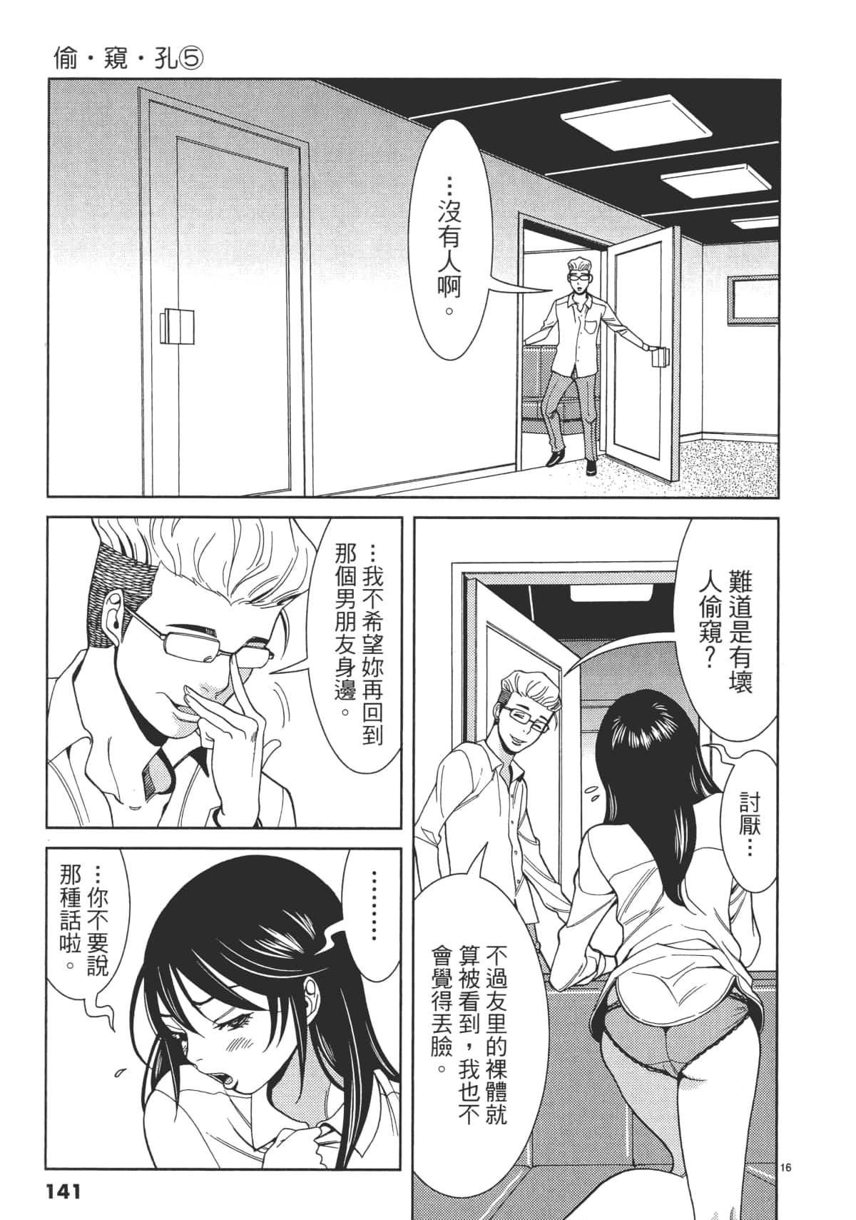 Page 143