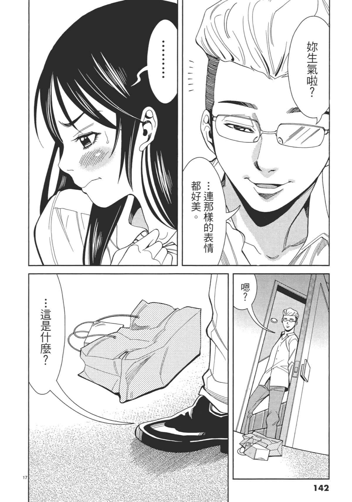 Page 144