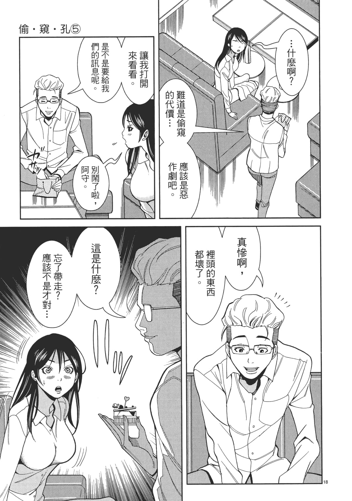 Page 145