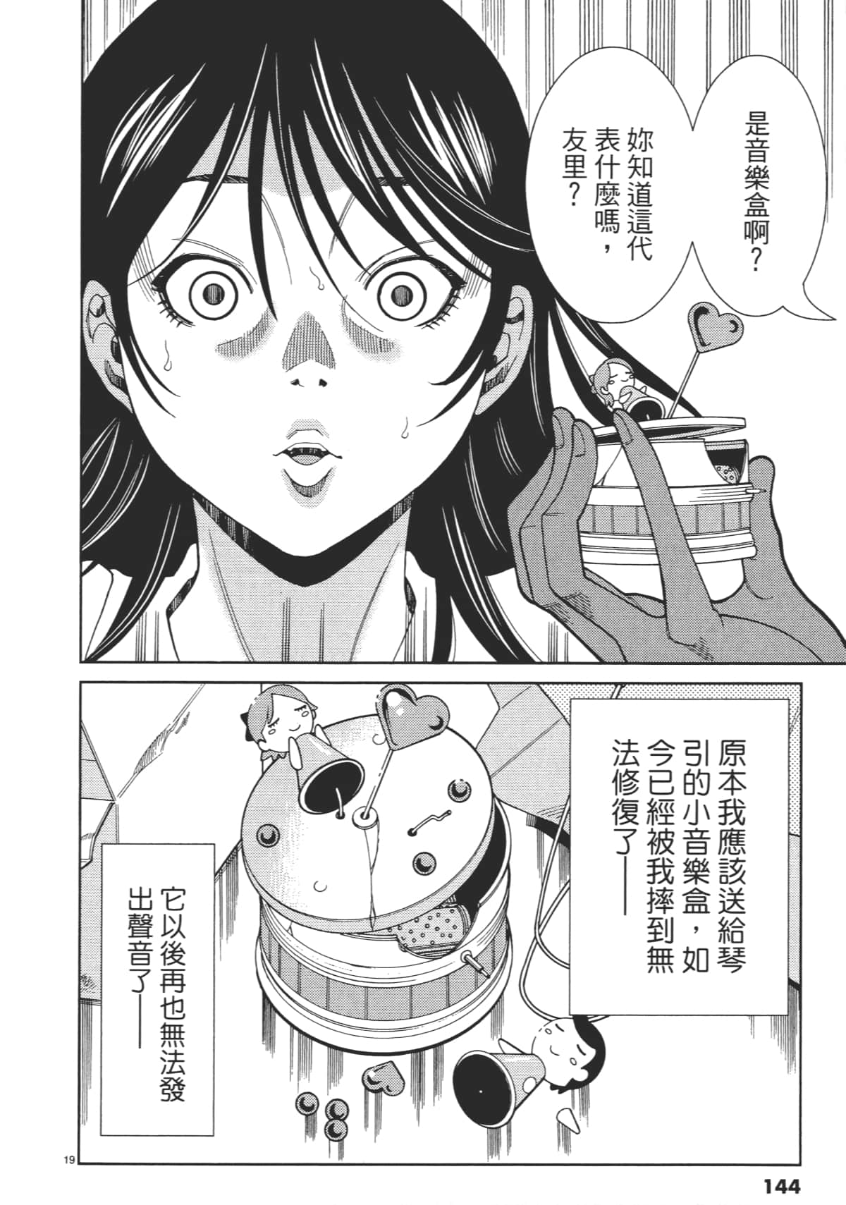 Page 146