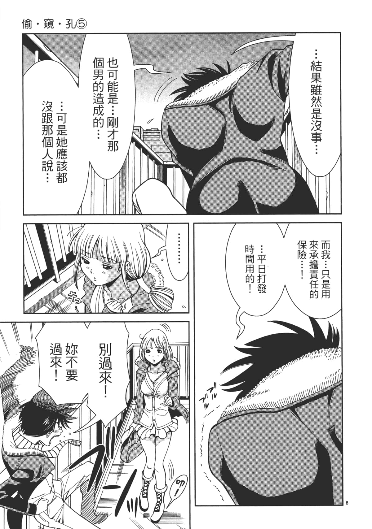 Page 155