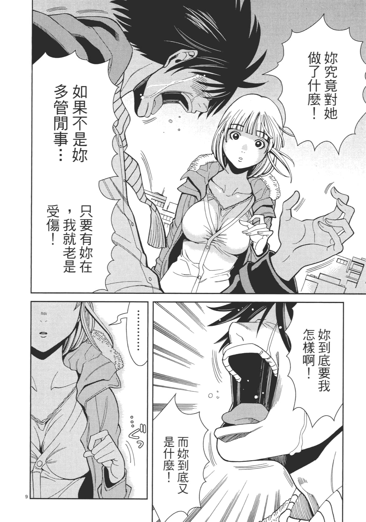 Page 156