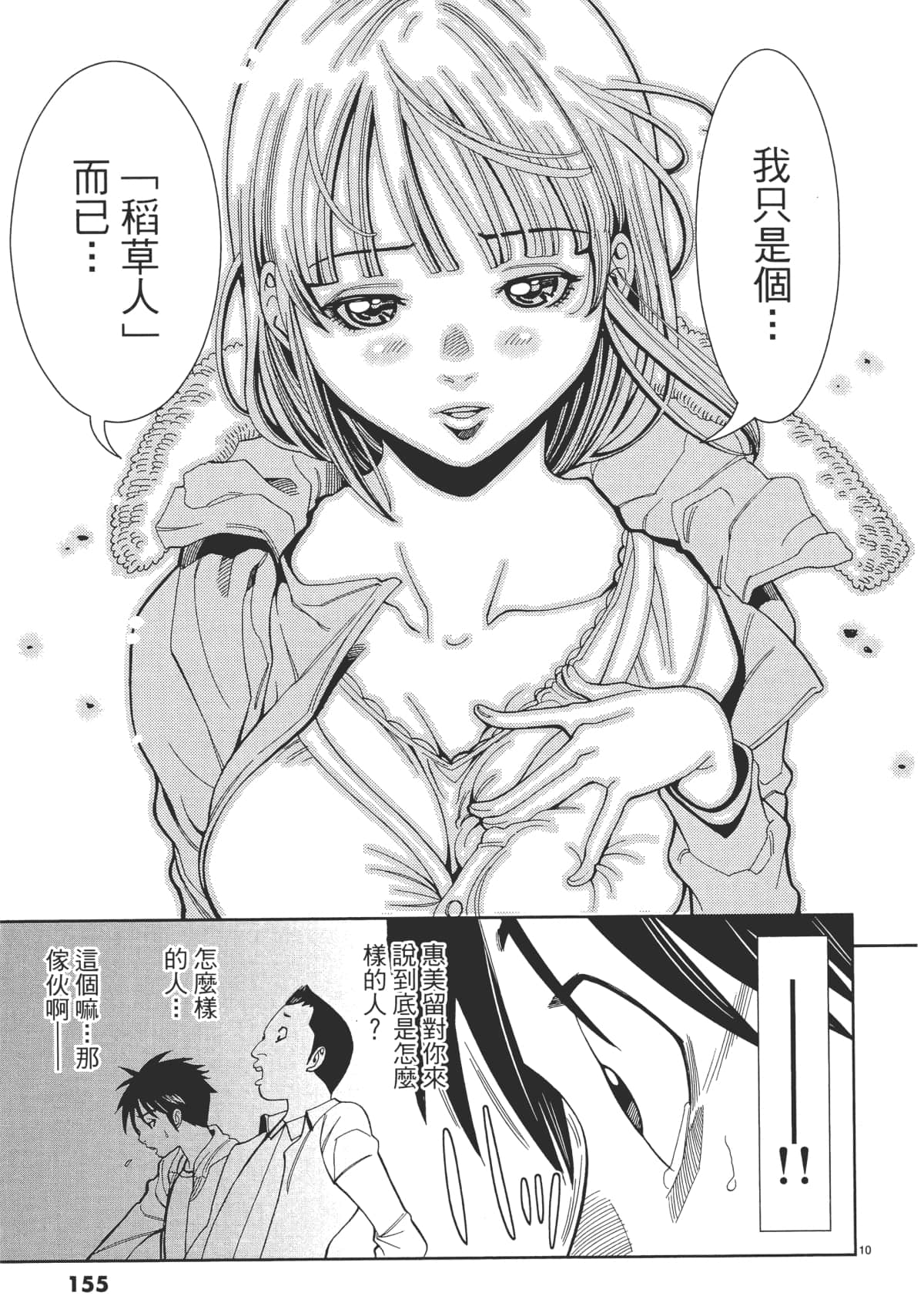 Page 157