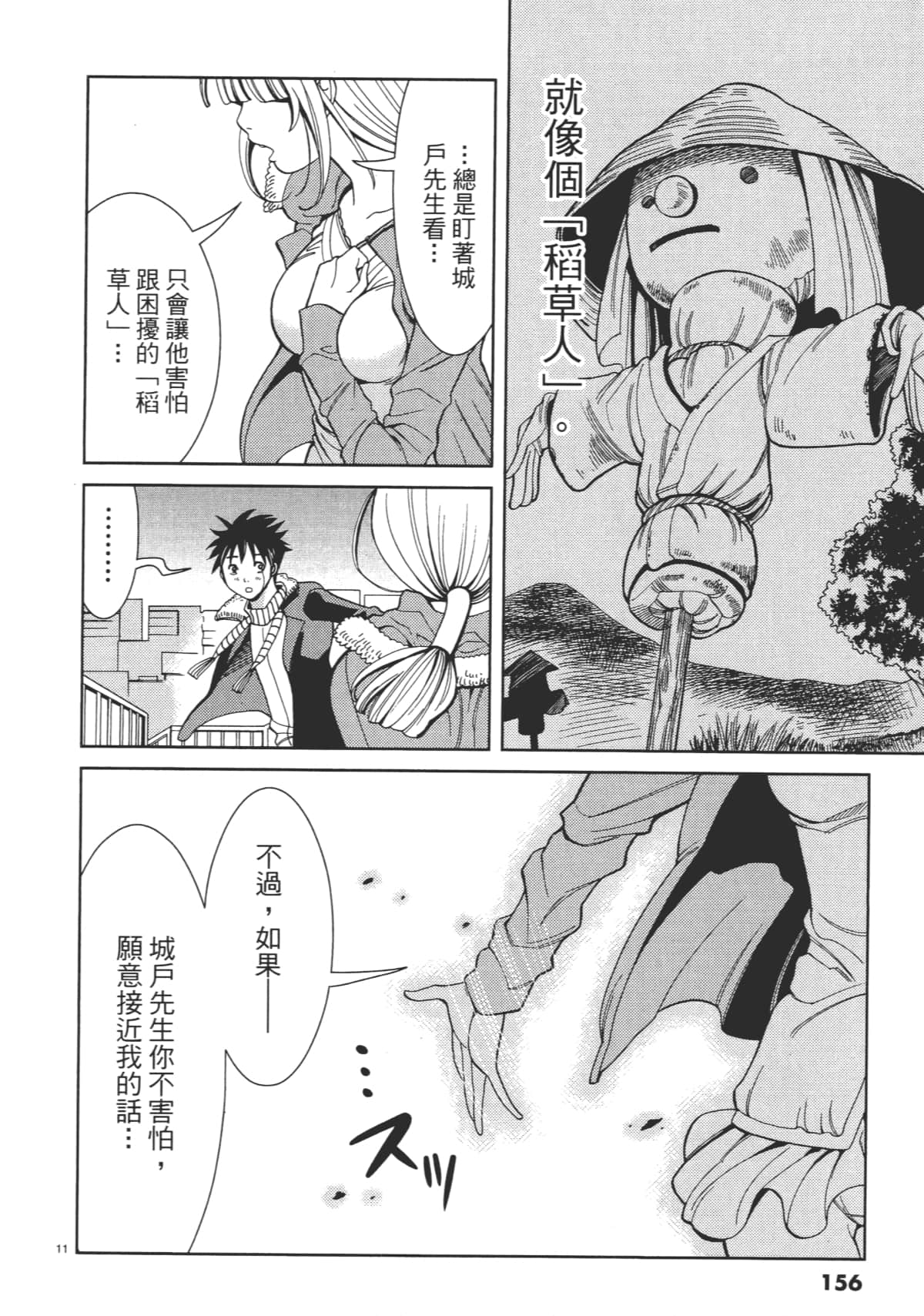 Page 158