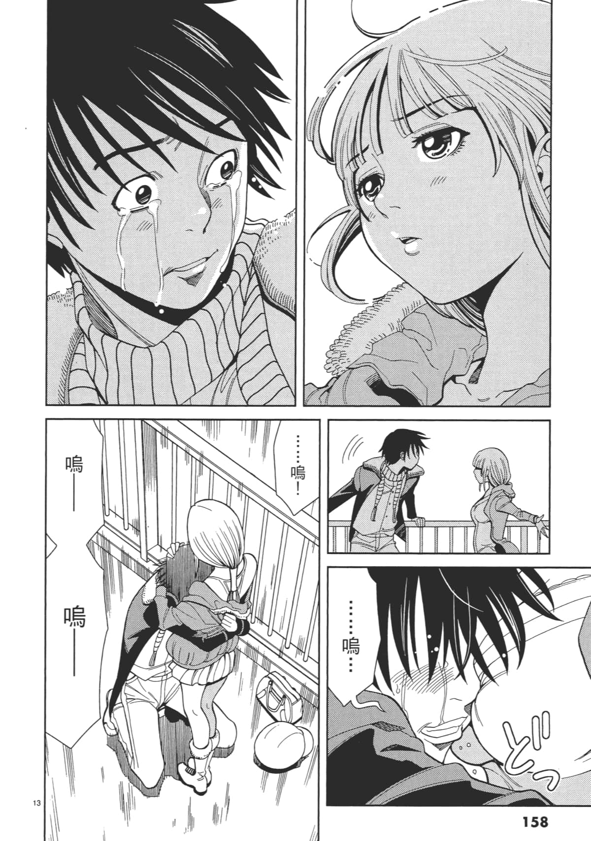 Page 160