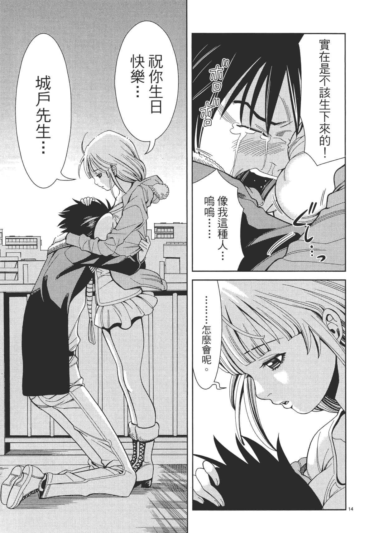 Page 161