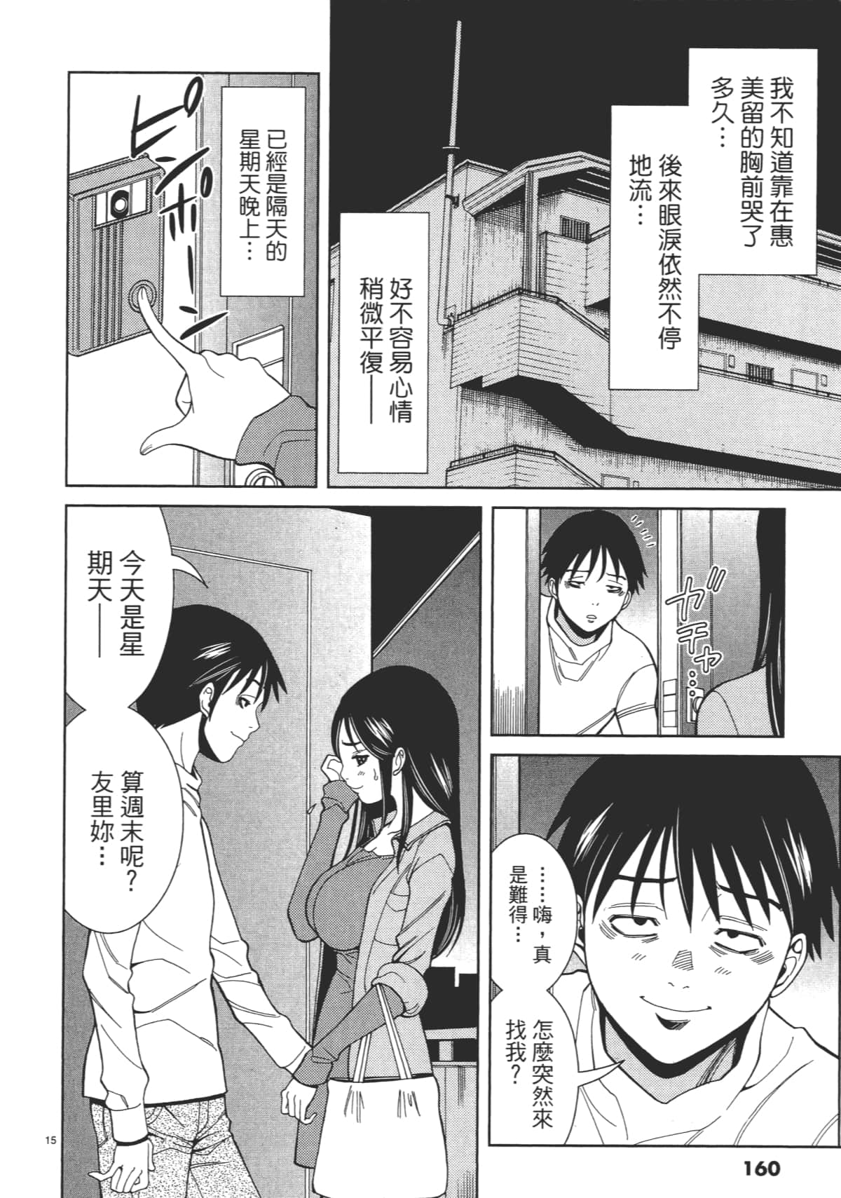 Page 162