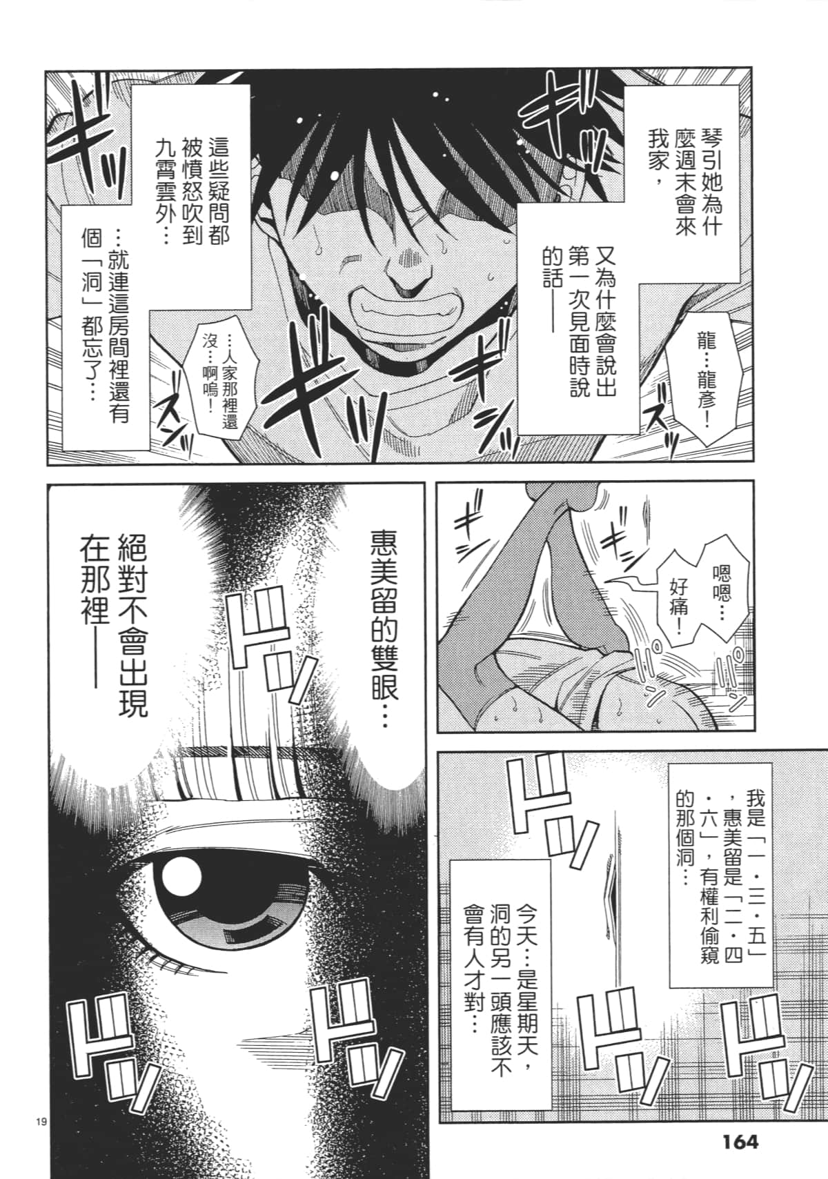 Page 166