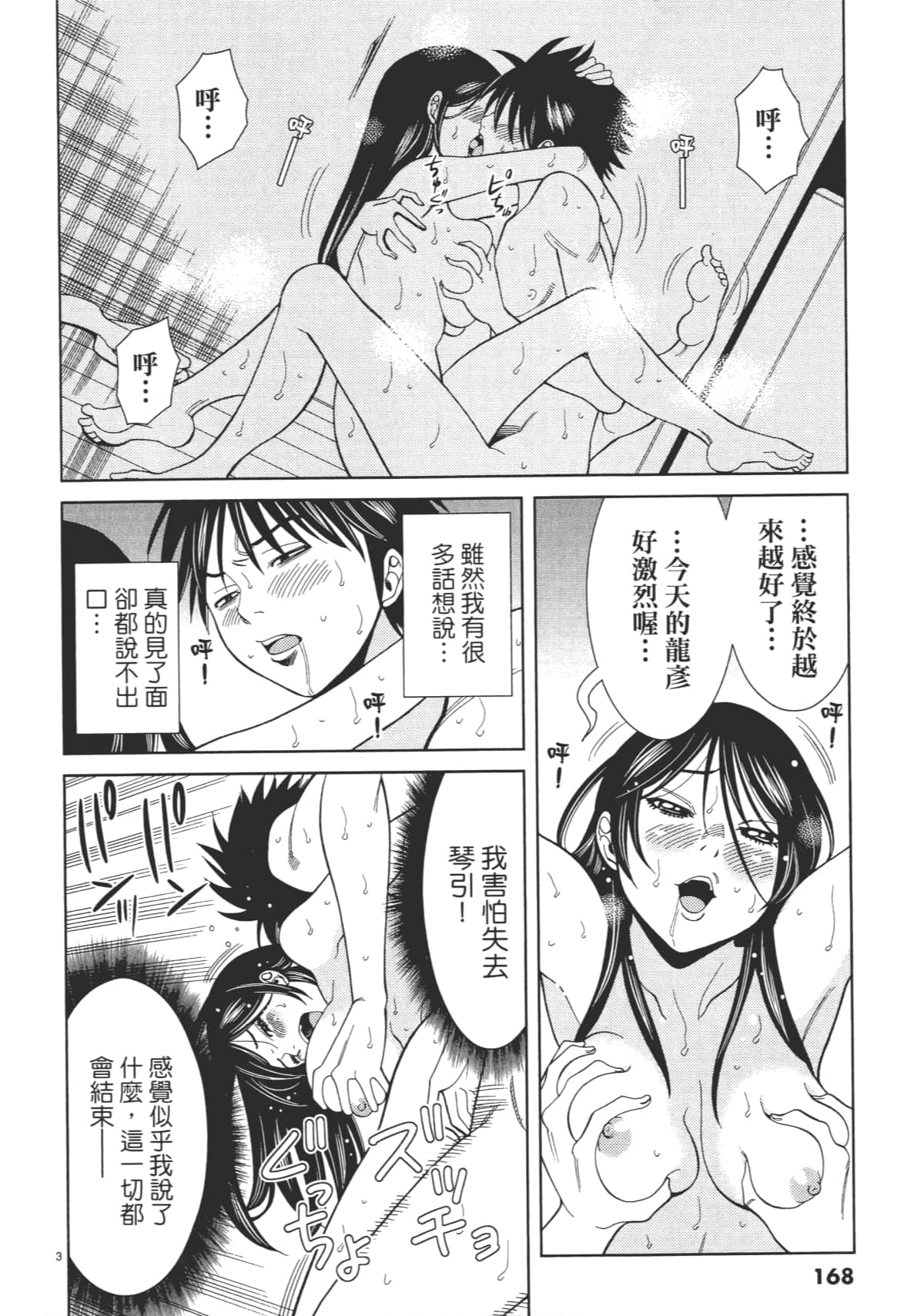 Page 170